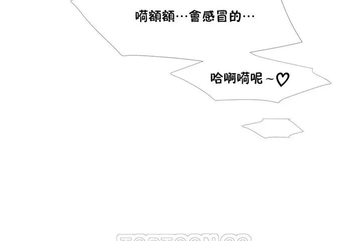 漫画《出租女孩》第45话第27张图