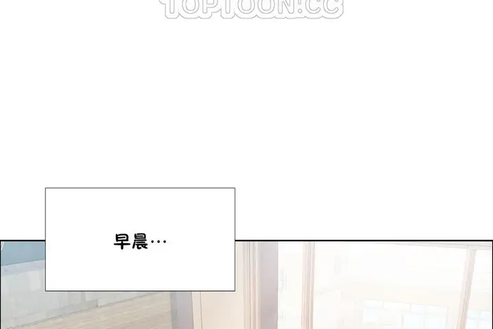 漫画《出租女孩》第45话第28张图