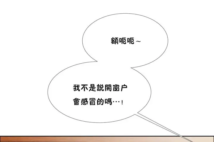 漫画《出租女孩》第45话第31张图