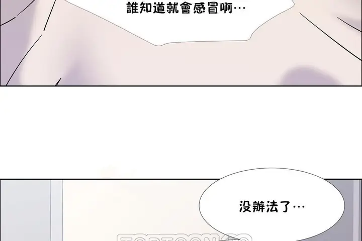 漫画《出租女孩》第45话第33张图