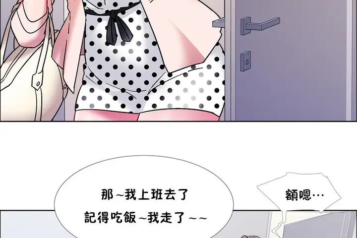 漫画《出租女孩》第45话第35张图
