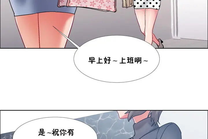 漫画《出租女孩》第45话第38张图