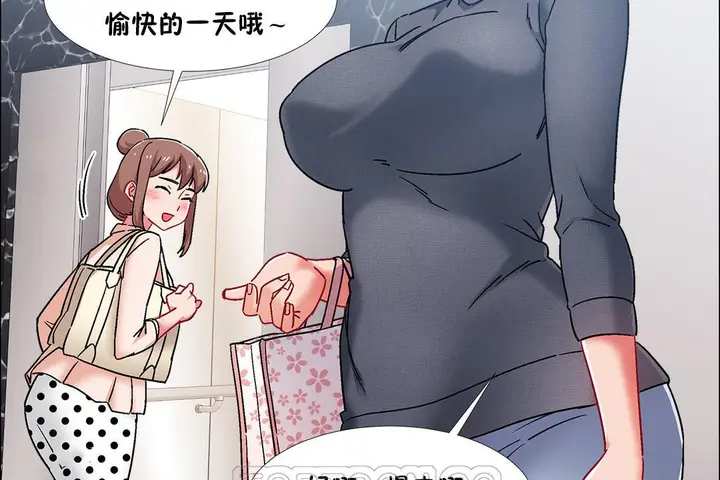 漫画《出租女孩》第45话第39张图