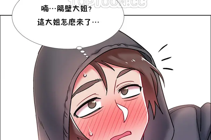 漫画《出租女孩》第45话第64张图