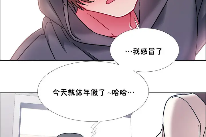 漫画《出租女孩》第45话第65张图