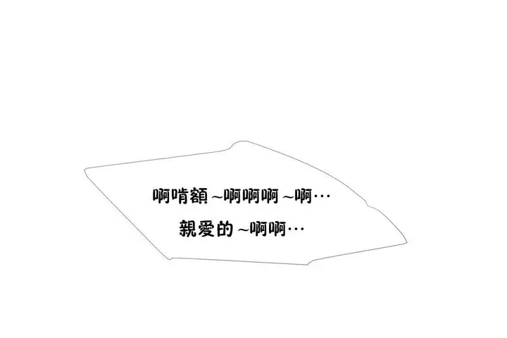 漫画《出租女孩》第45话第7张图