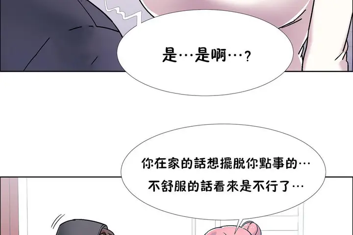 漫画《出租女孩》第45话第71张图