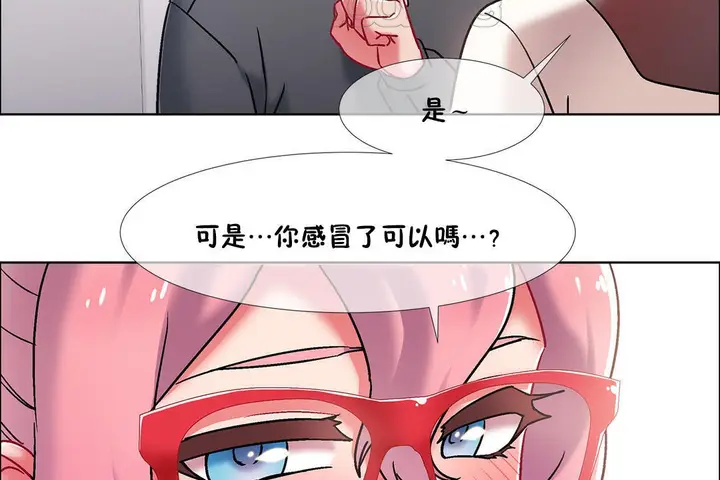 漫画《出租女孩》第45话第76张图