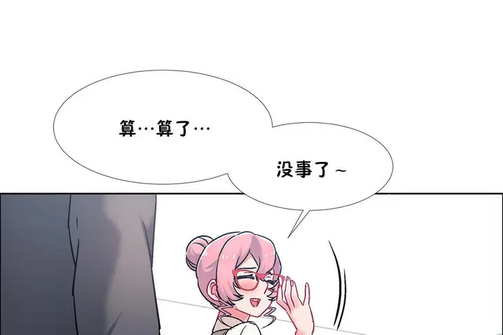漫画《出租女孩》第45话第79张图