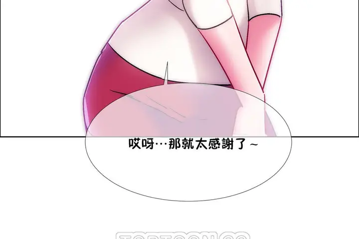 漫画《出租女孩》第45话第87张图