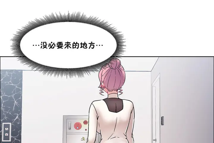 漫画《出租女孩》第45话第91张图