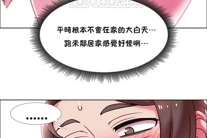 漫画《出租女孩》第45话第94张图