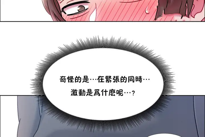漫画《出租女孩》第45话第95张图