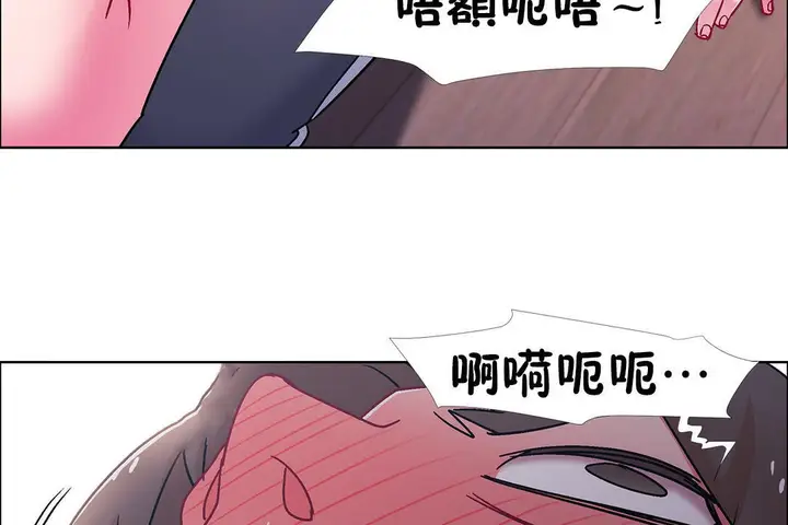 漫画《出租女孩》第48话第101张图