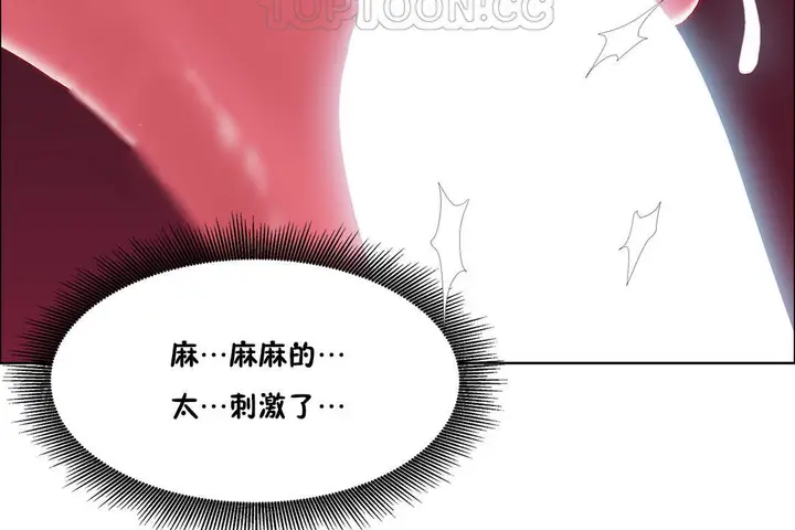 漫画《出租女孩》第48话第106张图