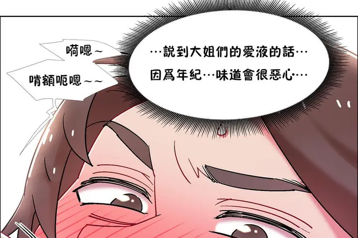 漫画《出租女孩》第48话第11张图