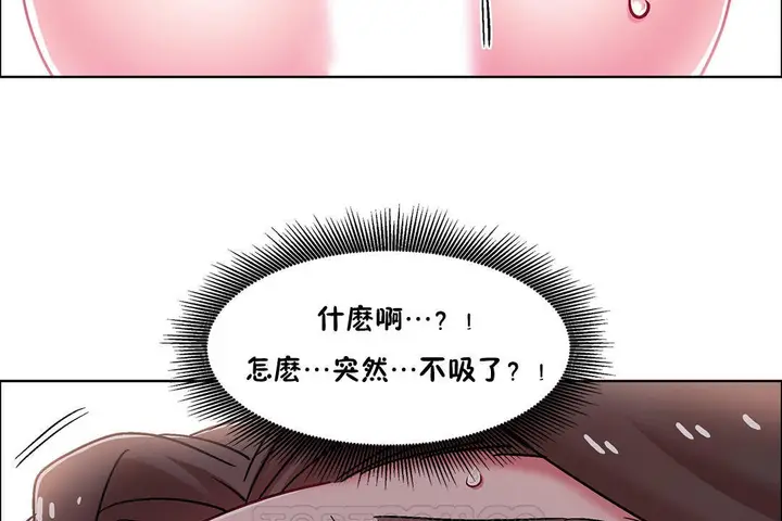 漫画《出租女孩》第48话第111张图