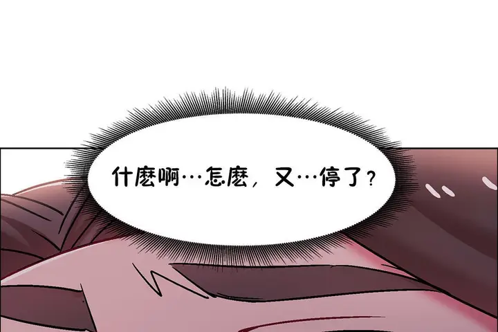 漫画《出租女孩》第48话第121张图