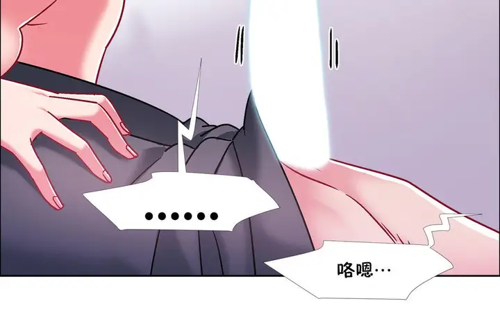 漫画《出租女孩》第48话第126张图