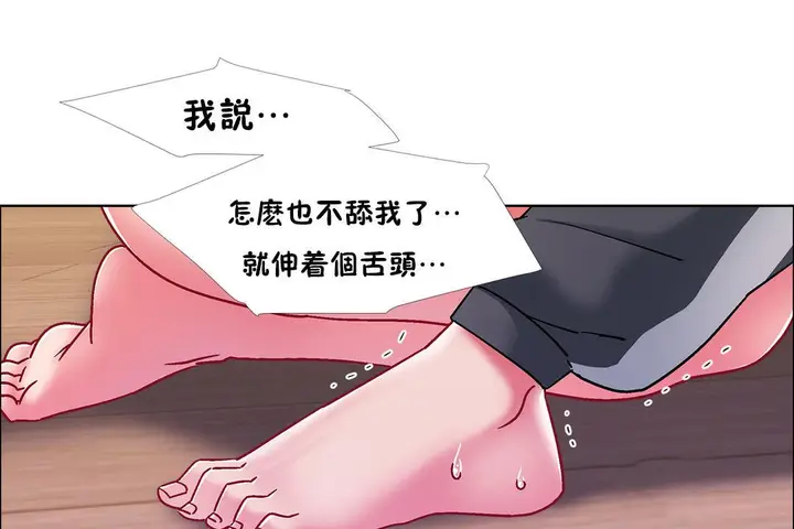 漫画《出租女孩》第48话第139张图
