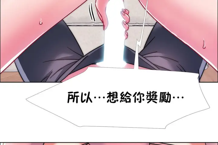 漫画《出租女孩》第48话第149张图