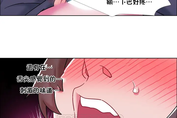漫画《出租女孩》第48话第15张图