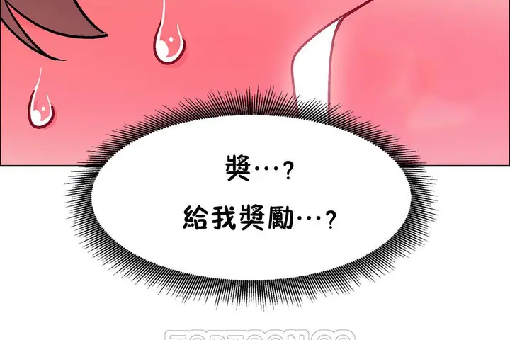 漫画《出租女孩》第48话第153张图