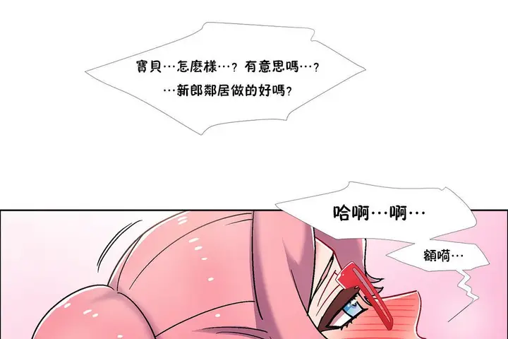 漫画《出租女孩》第48话第25张图