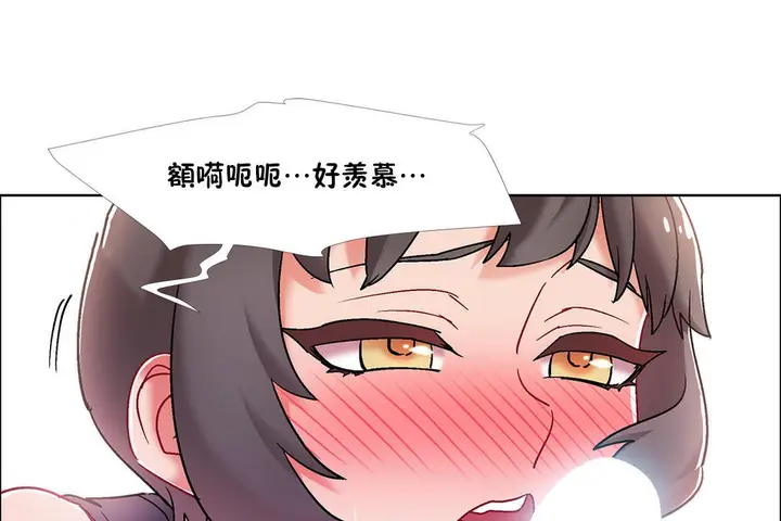 漫画《出租女孩》第48话第31张图