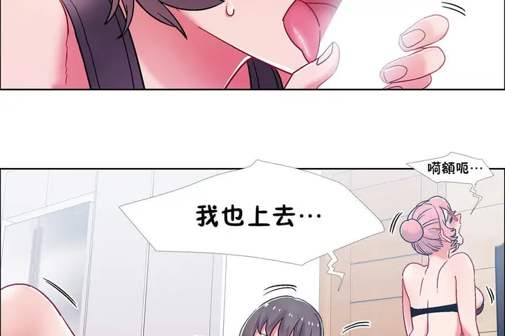 漫画《出租女孩》第48话第32张图