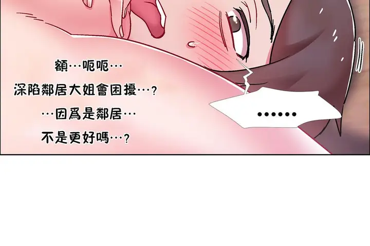 漫画《出租女孩》第48话第44张图