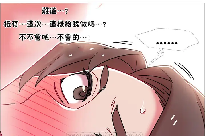 漫画《出租女孩》第48话第45张图
