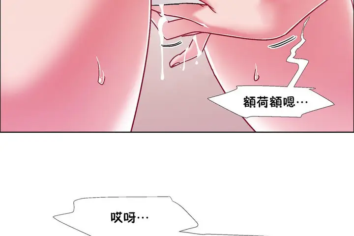 漫画《出租女孩》第48话第50张图