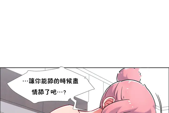 漫画《出租女孩》第48话第55张图
