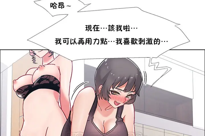 漫画《出租女孩》第48话第69张图