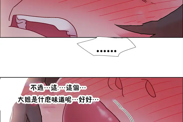 漫画《出租女孩》第48话第74张图