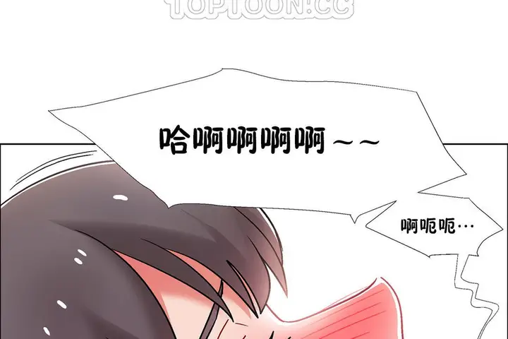 漫画《出租女孩》第48话第76张图