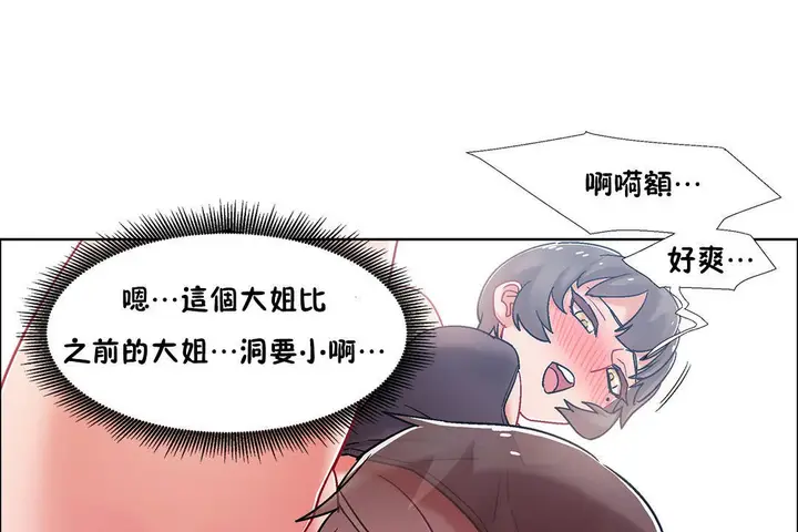漫画《出租女孩》第48话第79张图