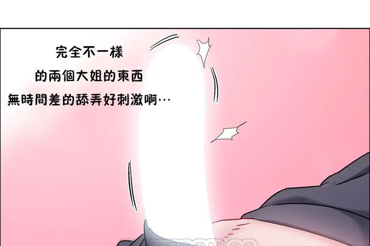 漫画《出租女孩》第48话第81张图