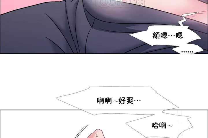 漫画《出租女孩》第48话第82张图