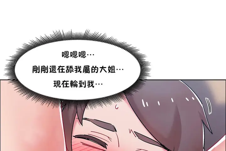 漫画《出租女孩》第48话第85张图
