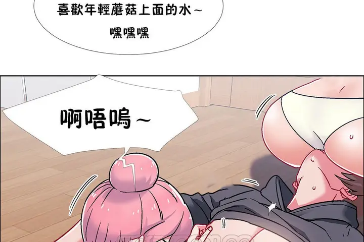 漫画《出租女孩》第48话第99张图