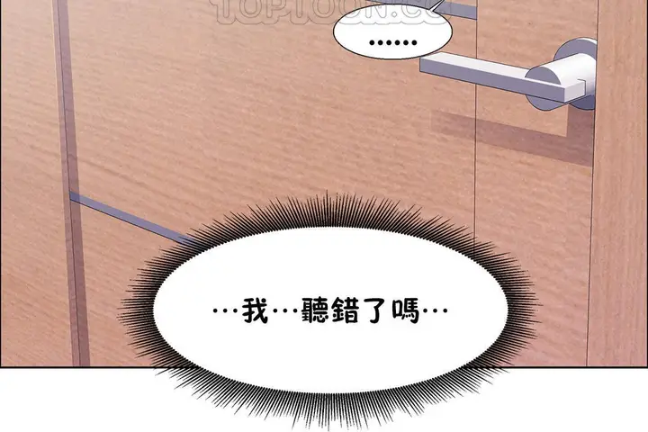漫画《出租女孩》第49话第100张图