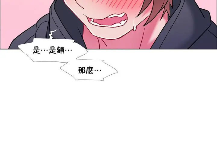 漫画《出租女孩》第49话第128张图