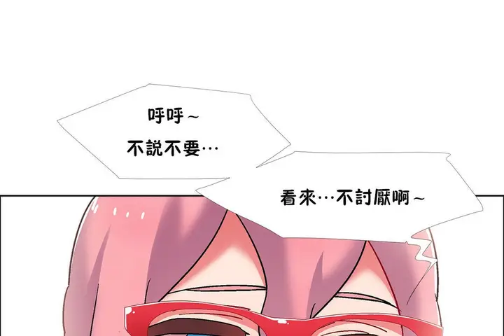 漫画《出租女孩》第49话第13张图