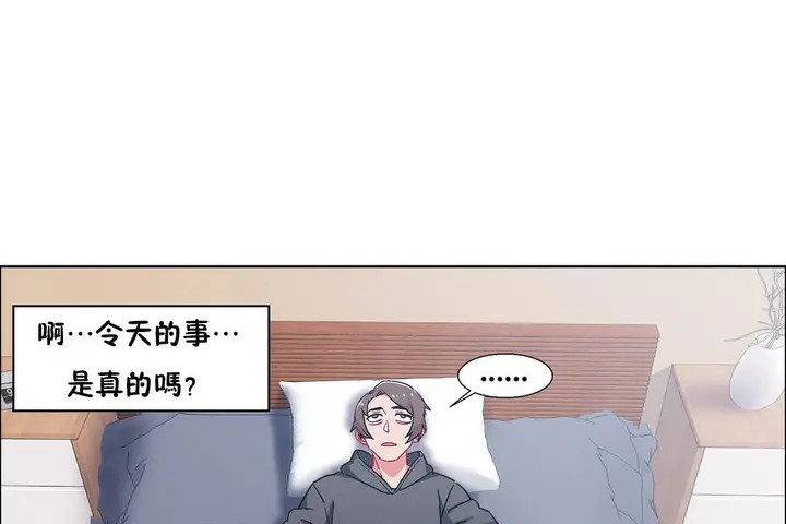 漫画《出租女孩》第49话第133张图