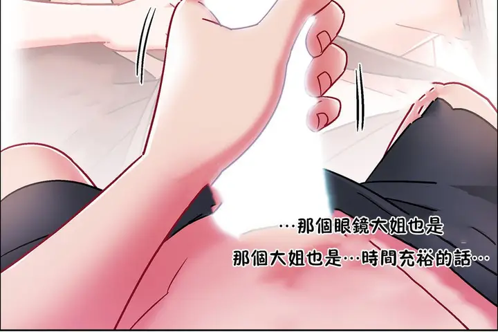 漫画《出租女孩》第49话第144张图