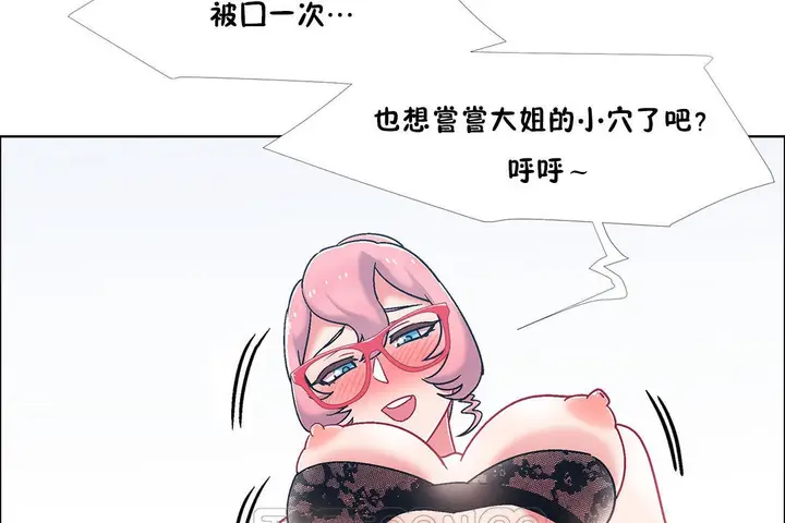 漫画《出租女孩》第49话第15张图