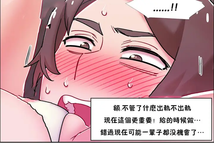 漫画《出租女孩》第49话第18张图