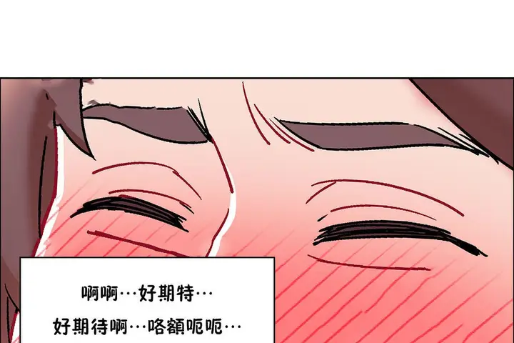 漫画《出租女孩》第49话第19张图